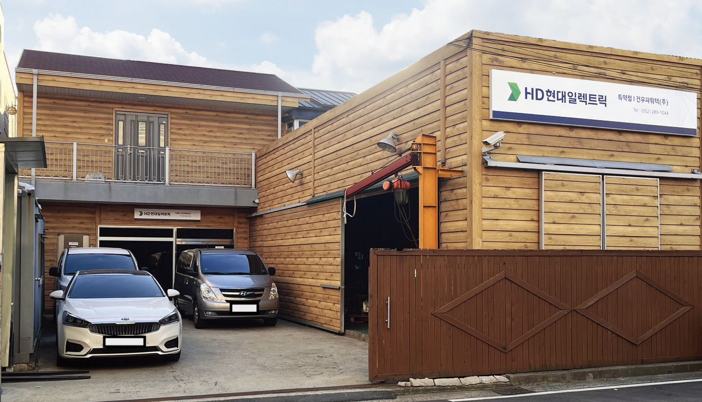 건우파워텍 본사 건물